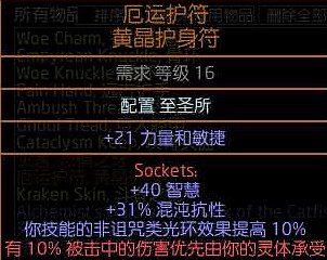 《流亡黯道》S22霸氣之擊守護者BD攻略