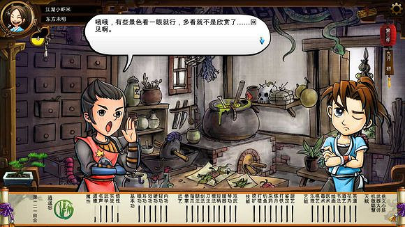 《俠客風雲傳》碧血丹心DLC新增事件觸發條件解析攻略 《俠客風雲傳》碧血丹心DLC新增事件觸發條件解析攻略