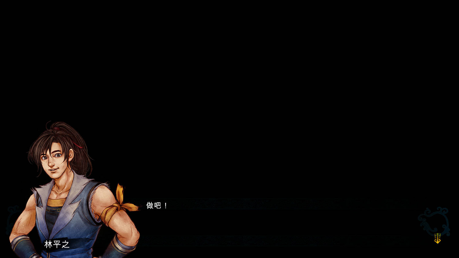 《俠客風雲傳》碧血丹心林平之練辟邪劍法圖文直播 《俠客風雲傳》碧血丹心林平之練辟邪劍法圖文直播