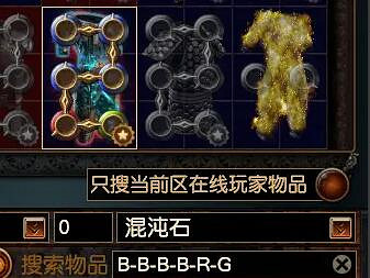 《流亡黯道》市集常用命令介紹