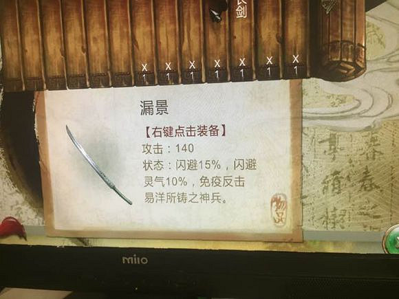 《俠客風雲傳》最新裝備一覽