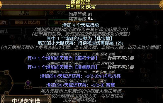 《流亡黯道》S22放血冠軍BD