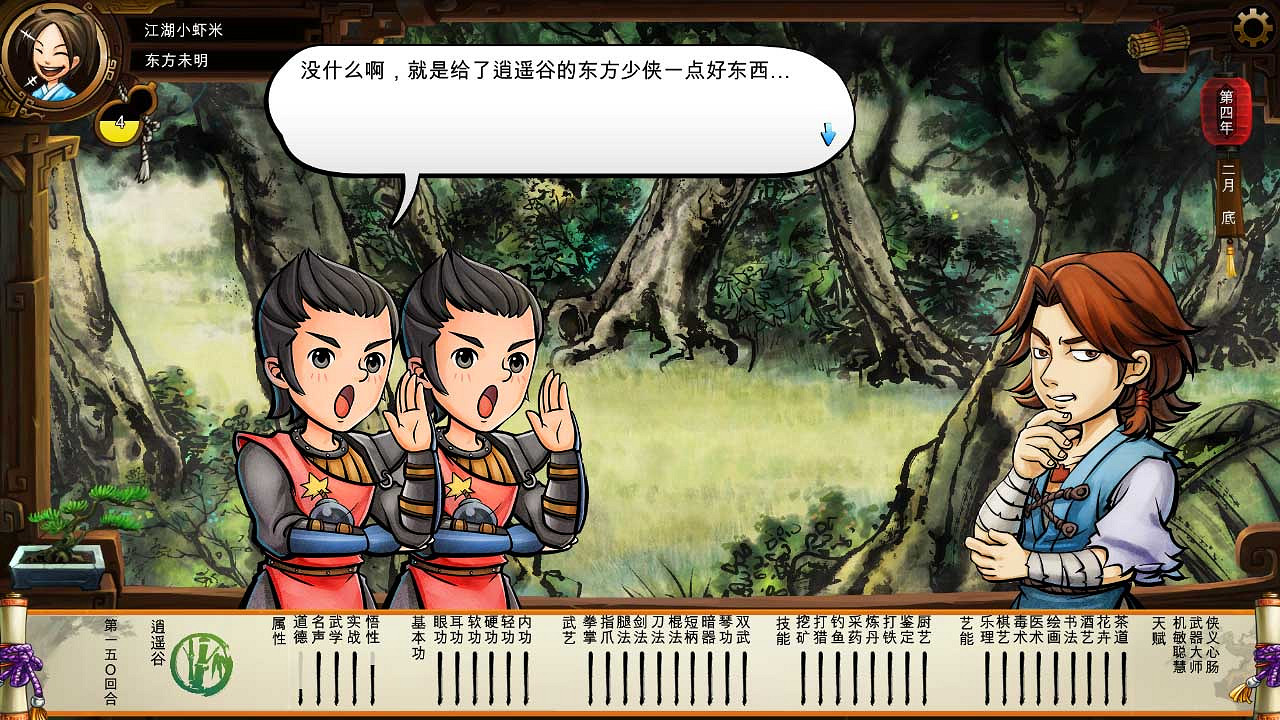 《俠客風雲傳》碧血丹心DLC新增事件觸發條件解析攻略