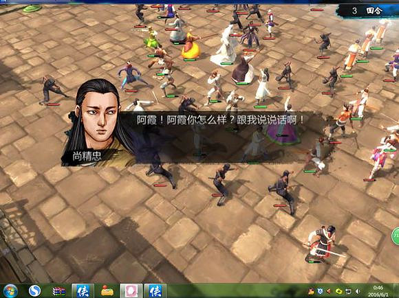 《俠客風雲傳》碧血丹心DLC天王線決戰新增劇情一覽 《俠客風雲傳》碧血丹心DLC天王線決戰新增劇情一覽