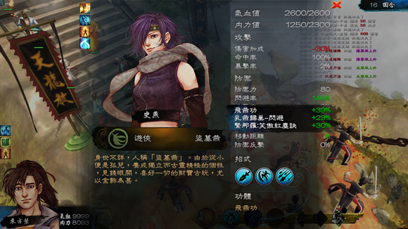 《俠客風雲傳》暗器流通關隱藏天王懼盲流玩法解析攻略 《俠客風雲傳》暗器流通關隱藏天王懼盲流玩法解析攻略