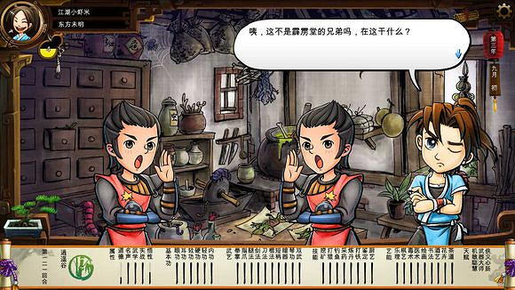 《俠客風雲傳》碧血丹心DLC新增事件觸發條件解析攻略