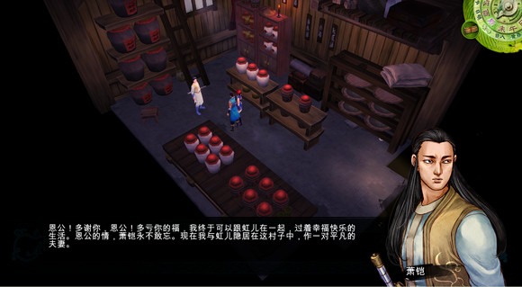 《俠客風雲傳》九周目玩法圖文攻略 《俠客風雲傳》九周目玩法圖文攻略