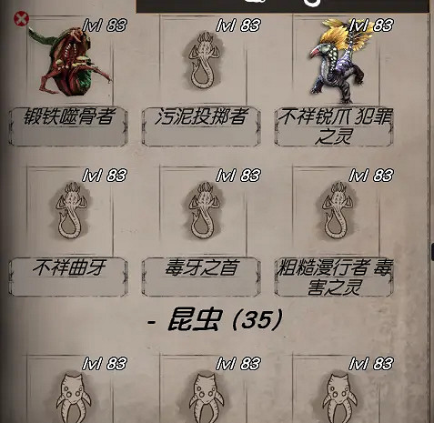 《流亡黯道》野獸玩法攻略