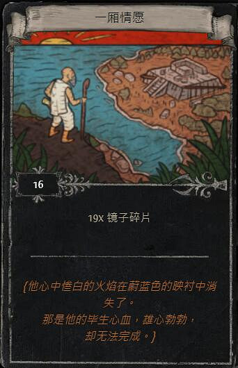 《流亡黯道》S23賽季命運卡掉落匯總