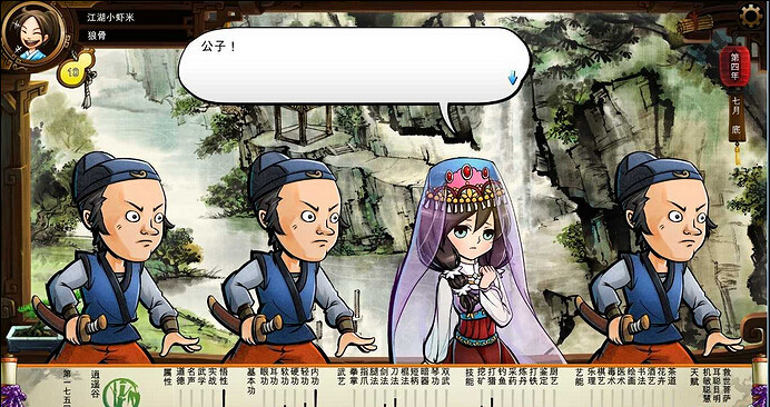 《俠客風雲傳》碧血丹心薇霓公主攻略方法圖文攻略 《俠客風雲傳》碧血丹心薇霓公主攻略方法圖文攻略