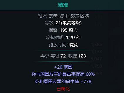 《流亡黯道》S22暴擊暗影BD攻略