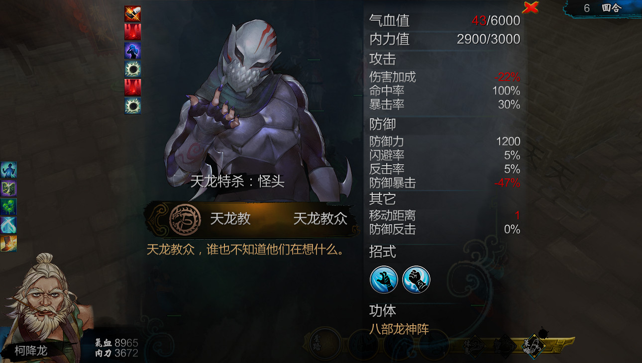 《俠客風雲傳》宗師天都峰送走龍王方法圖文詳解 6回合結束戰鬥 《俠客風雲傳》宗師天都峰送走龍王方法圖文詳解 6回合結束戰鬥