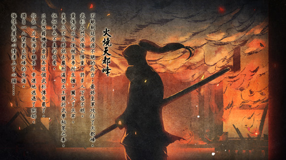 《俠客風雲傳》碧血丹心DLC全61個結局達成指南 《俠客風雲傳》碧血丹心DLC全61個結局達成指南