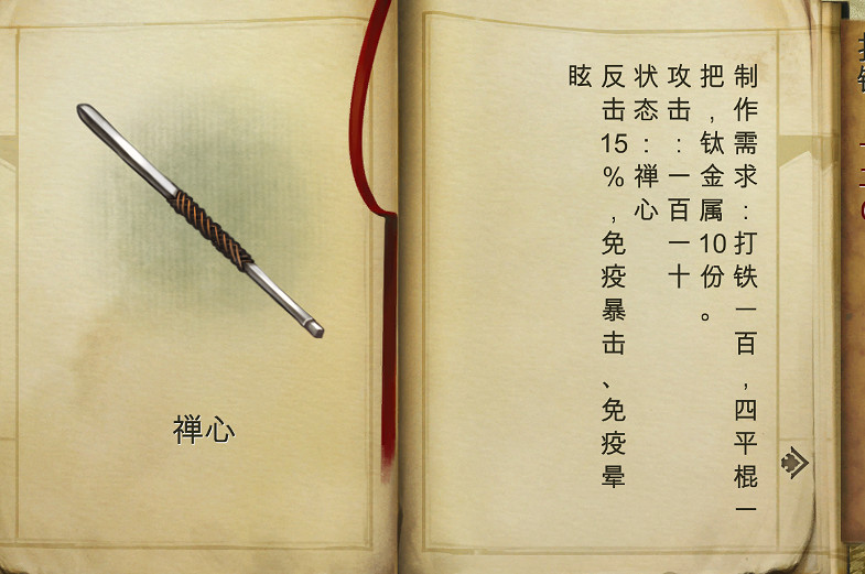 《俠客風雲傳》1.0.2.8版新武器裝備圖鑒匯總