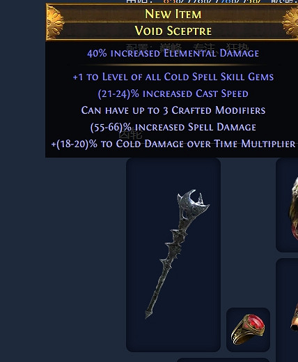 《流亡黯道》冰持續貴族玩法攻略