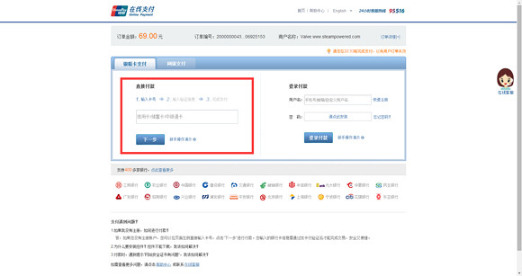 《俠客風雲傳》Steam版購買圖文指南 《俠客風雲傳》Steam版購買圖文指南