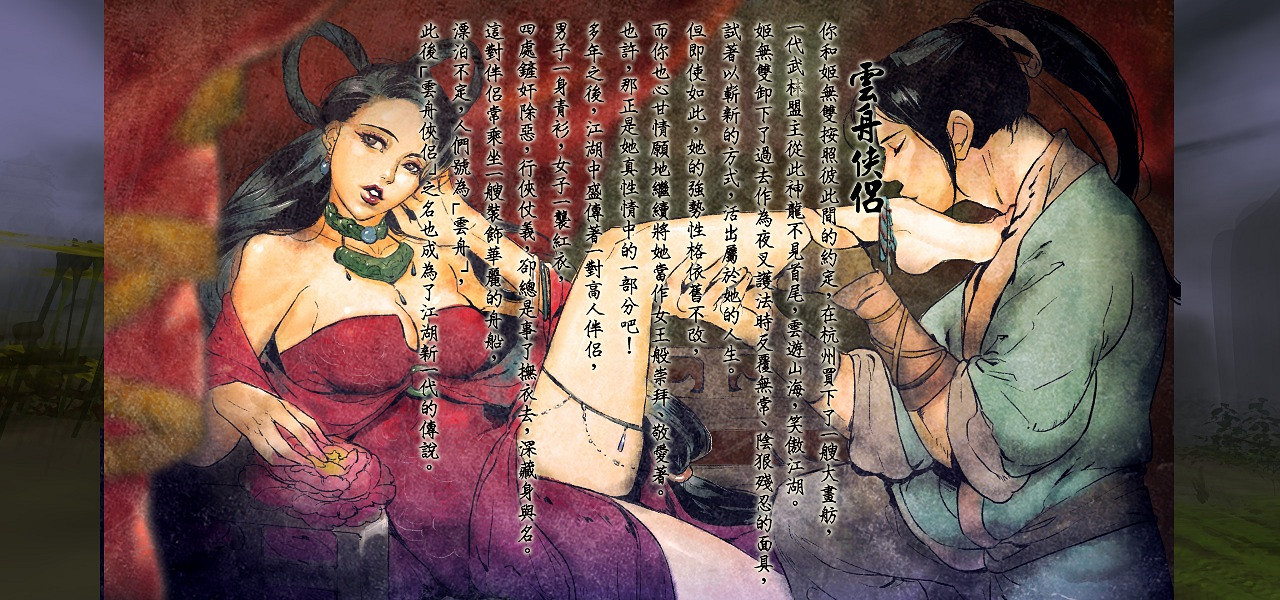 《俠客風雲傳》爐火純青短柄閃避流通關打法心得分享 《俠客風雲傳》爐火純青短柄閃避流通關打法心得分享