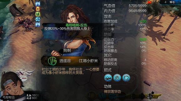 《俠客風雲傳》碧血丹心最強玩法套路推薦一覽 《俠客風雲傳》碧血丹心最強玩法套路推薦一覽