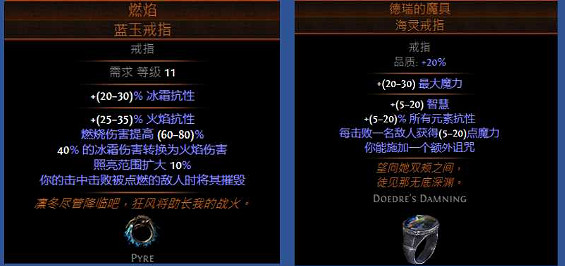 《流亡黯道》S22元素使爆炸箭BD攻略 《流亡黯道》S22元素使爆炸箭BD攻略