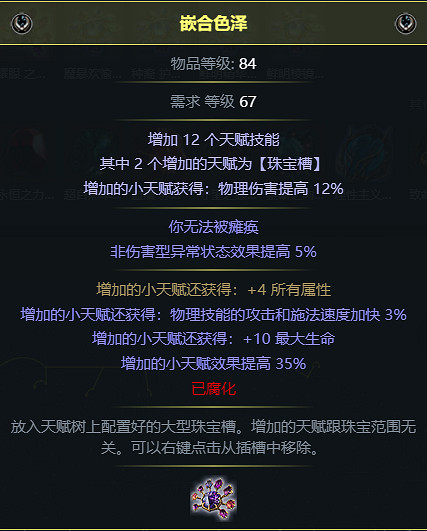 《流亡黯道》S22虛空匕首酋長BD攻略