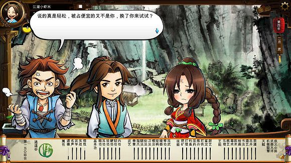 《俠客風雲傳》碧血丹心DLC新增事件觸發條件解析攻略 《俠客風雲傳》碧血丹心DLC新增事件觸發條件解析攻略