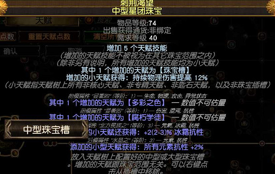 《流亡黯道》S22放血冠軍BD