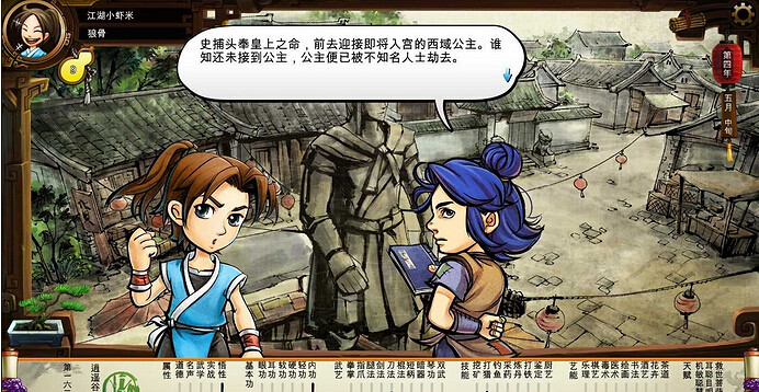 《俠客風雲傳》碧血丹心薇霓公主攻略方法圖文攻略 《俠客風雲傳》碧血丹心薇霓公主攻略方法圖文攻略