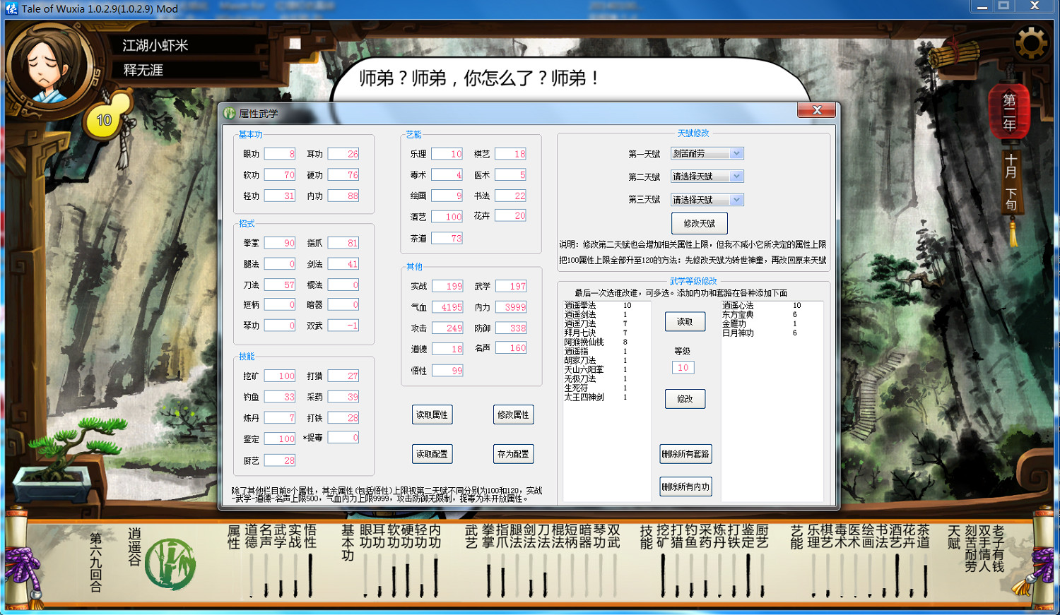 《俠客風雲傳》玩家自製個人圖文戰報 《俠客風雲傳》玩家自製個人圖文戰報