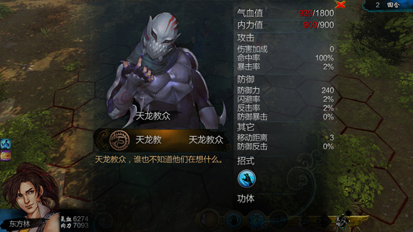 《俠客風雲傳》盤點各種有趣的小細節