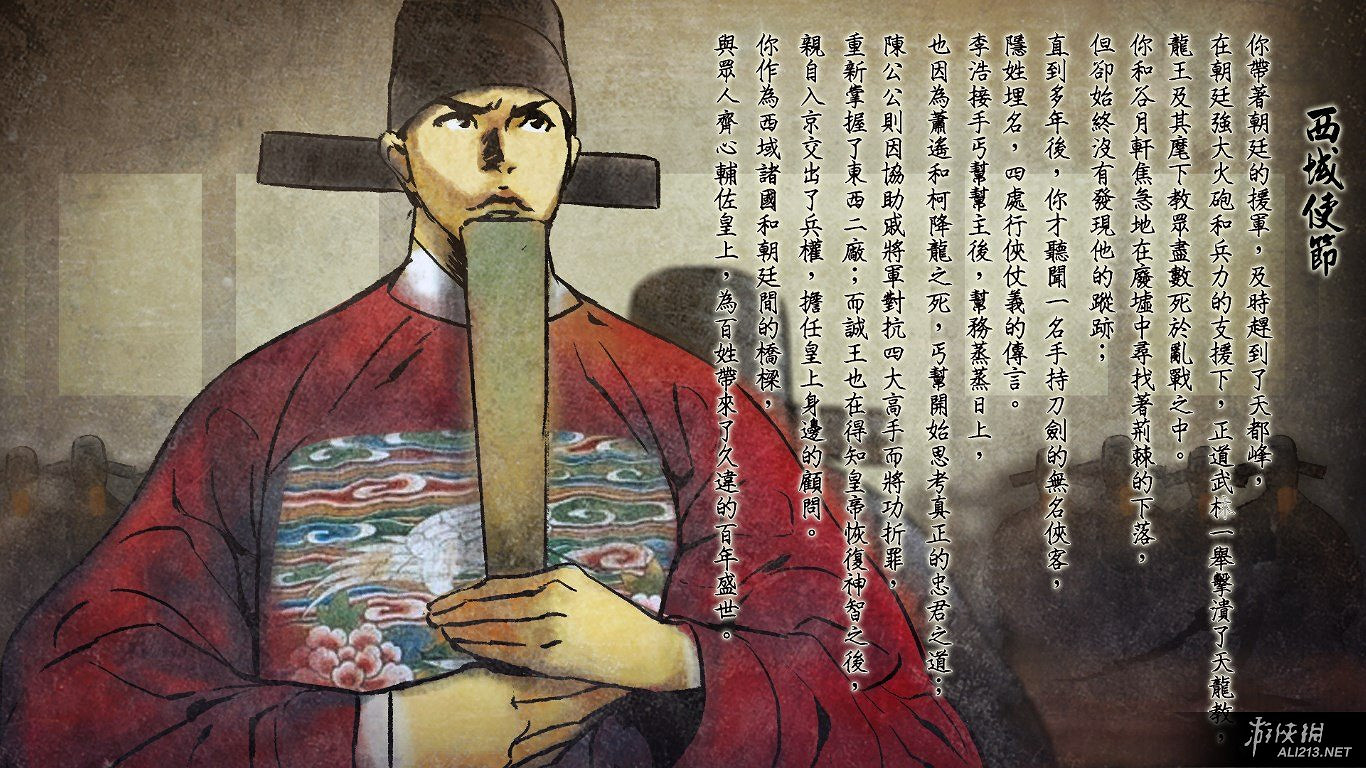 《俠客風雲傳》碧血丹心dlc12個新增結局達成條件解析攻略 《俠客風雲傳》碧血丹心dlc12個新增結局達成條件解析攻略