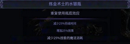 《流亡黯道》S23自傷流BD攻略 《流亡黯道》S23自傷流BD攻略