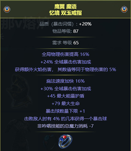 《流亡黯道》S22虛空匕首酋長BD攻略