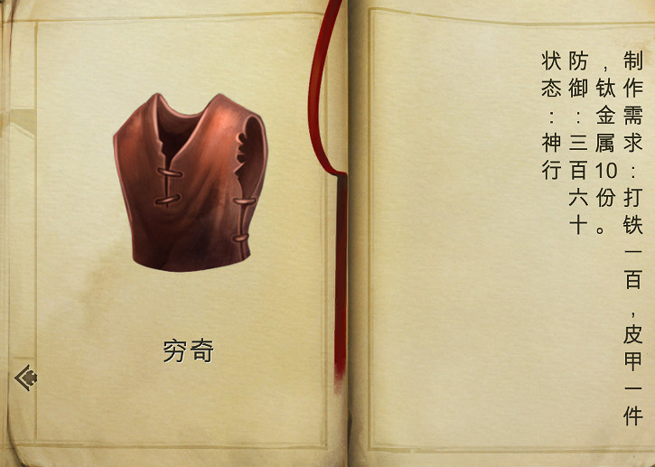 《俠客風雲傳》1.0.2.8版新武器裝備圖鑒匯總