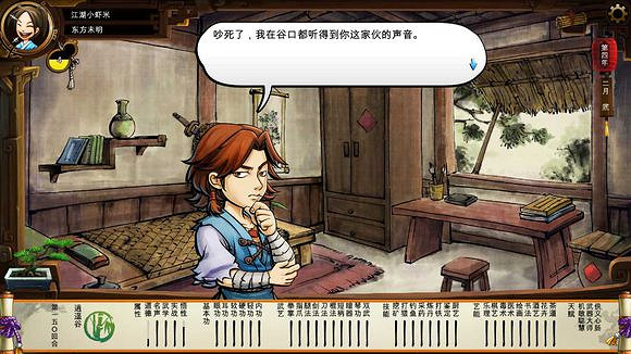 《俠客風雲傳》碧血丹心DLC新增事件觸發條件解析攻略