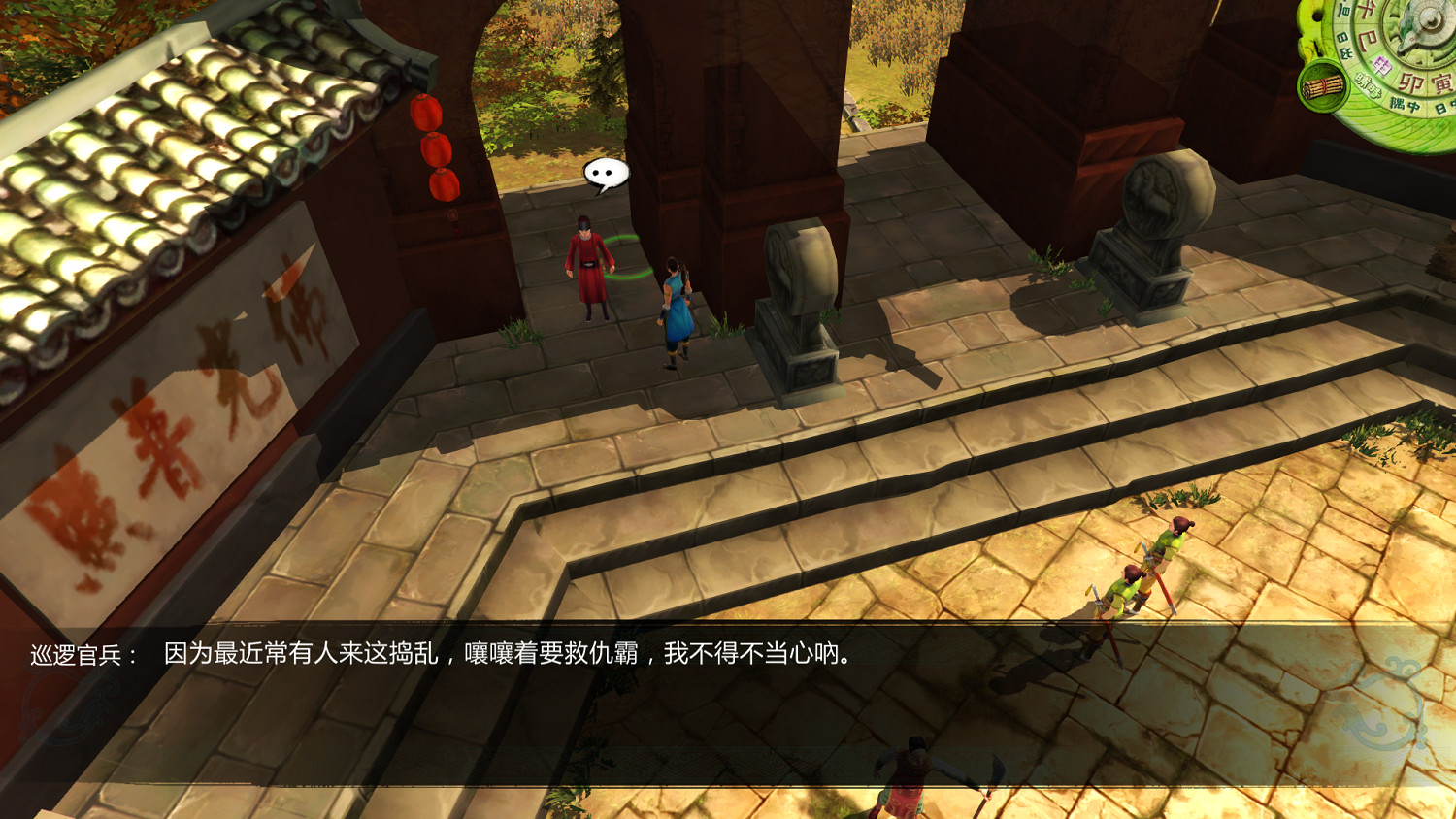 《俠客風雲傳》盤點各種有趣的小細節