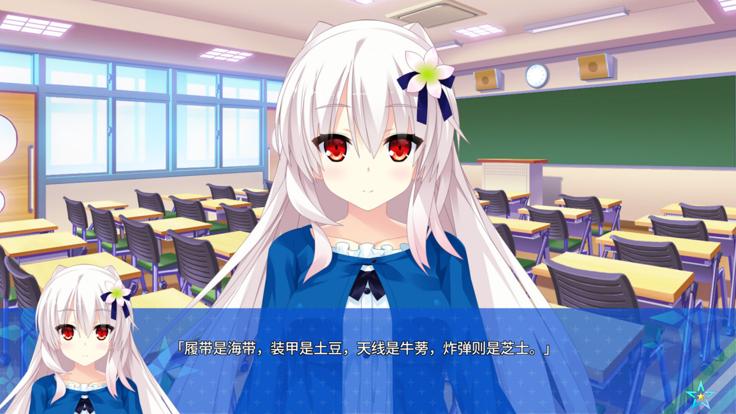 美少女戀愛新作《宿星的女朋友》正式上架Steam