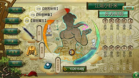 《俠客風雲傳》隱藏宗師龍王最終戰打法解析攻略