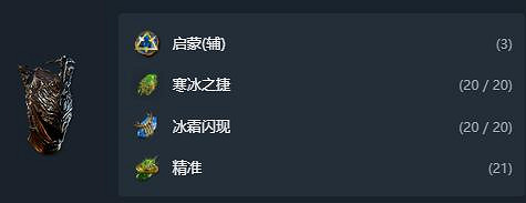 《流亡黯道》S22暴擊暗影BD攻略