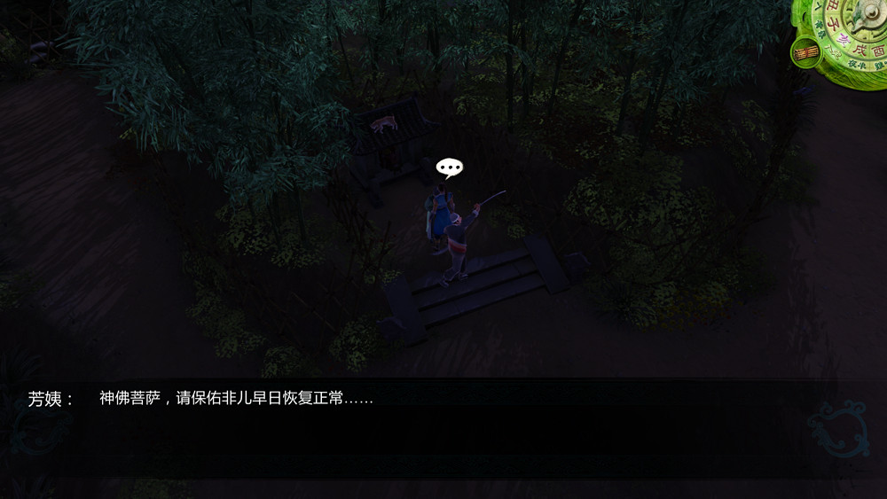 《俠客風雲傳》DLC天王歸來細節圖覽 五年後的杜康村 《俠客風雲傳》DLC天王歸來細節圖覽 五年後的杜康村