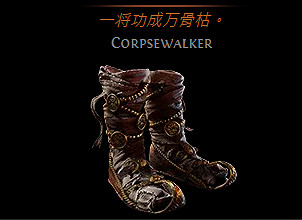 《流亡黯道》召喚異界配裝推薦