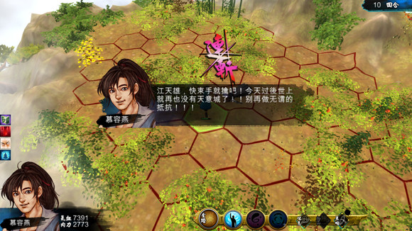 《俠客風雲傳》天王線最終戰快速通關玩法圖文解析攻略 《俠客風雲傳》天王線最終戰快速通關玩法圖文解析攻略