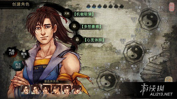 《俠客風雲傳》碧血丹心DLC新增閒逛事件一覽 《俠客風雲傳》碧血丹心DLC新增閒逛事件一覽