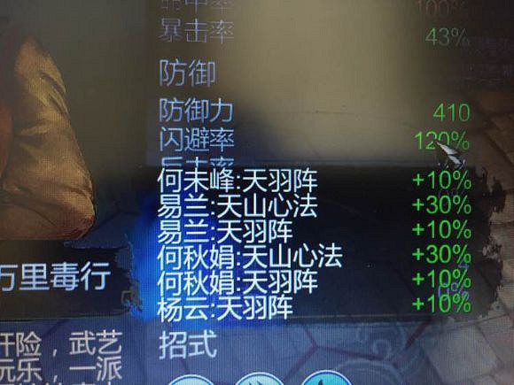 《俠客風雲傳》無主角天王保衛戰宗師難度玩法解析攻略