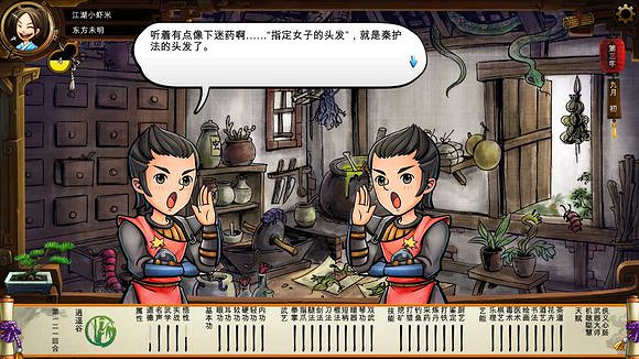 《俠客風雲傳》碧血丹心DLC新增事件觸發條件解析攻略 《俠客風雲傳》碧血丹心DLC新增事件觸發條件解析攻略