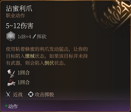 《柏德之門3》馴獸師帶什麽寵物？馴獸師各寵物分析