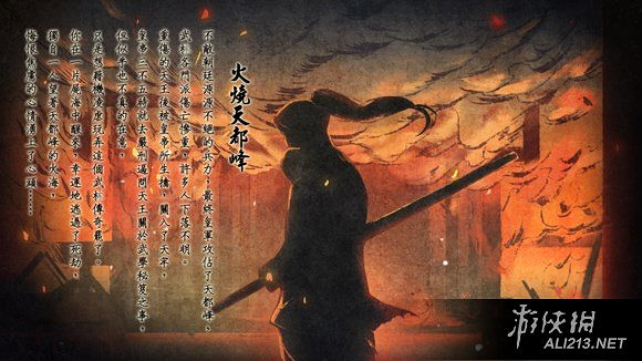 《俠客風雲傳》碧血丹心天王歸來結局及開啟條件圖文一覽