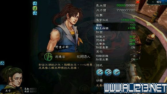 《俠客風雲傳》碧血丹心宗師東廠最後一戰圖文詳解 《俠客風雲傳》碧血丹心宗師東廠最後一戰圖文詳解