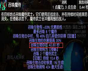 《流亡黯道》S23全技能分析 《流亡黯道》S23全技能分析