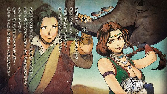 《俠客風雲傳》碧血丹心dlc西域公主線通關圖覽 《俠客風雲傳》碧血丹心dlc西域公主線通關圖覽