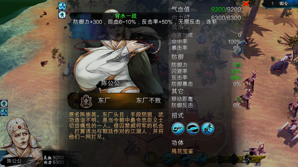 《俠客風雲傳》東廠線寶藏島陳公公打法圖文一覽 《俠客風雲傳》東廠線寶藏島陳公公打法圖文一覽